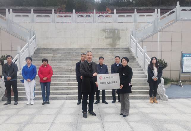 公司在平利县帝景南山研学基地建立校外实践教学基地